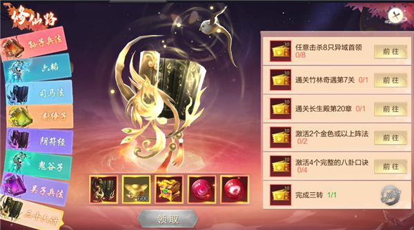 仙圣奇缘破解版快速升级攻略1