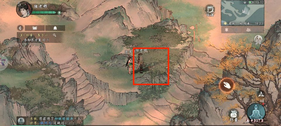 松竹溪主线攻略截图16