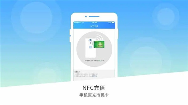 南宁市民卡APP下载截图4