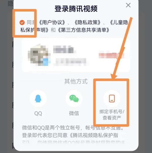 切换账号教程截图5