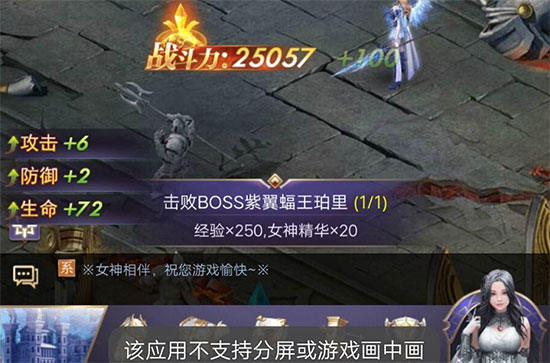 最强女神阵容截图1