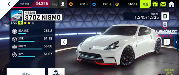 车辆强化推荐截图2