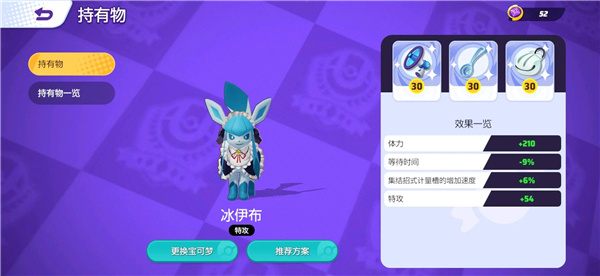 百榜冰伊布保姆级教学教程截图1