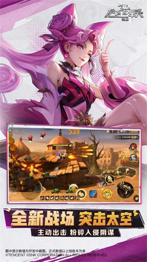 合金弹头觉醒科技下载游戏特色截图