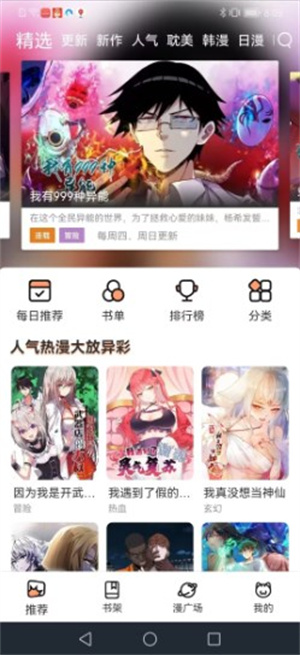 怎么离线缓存下载截图2