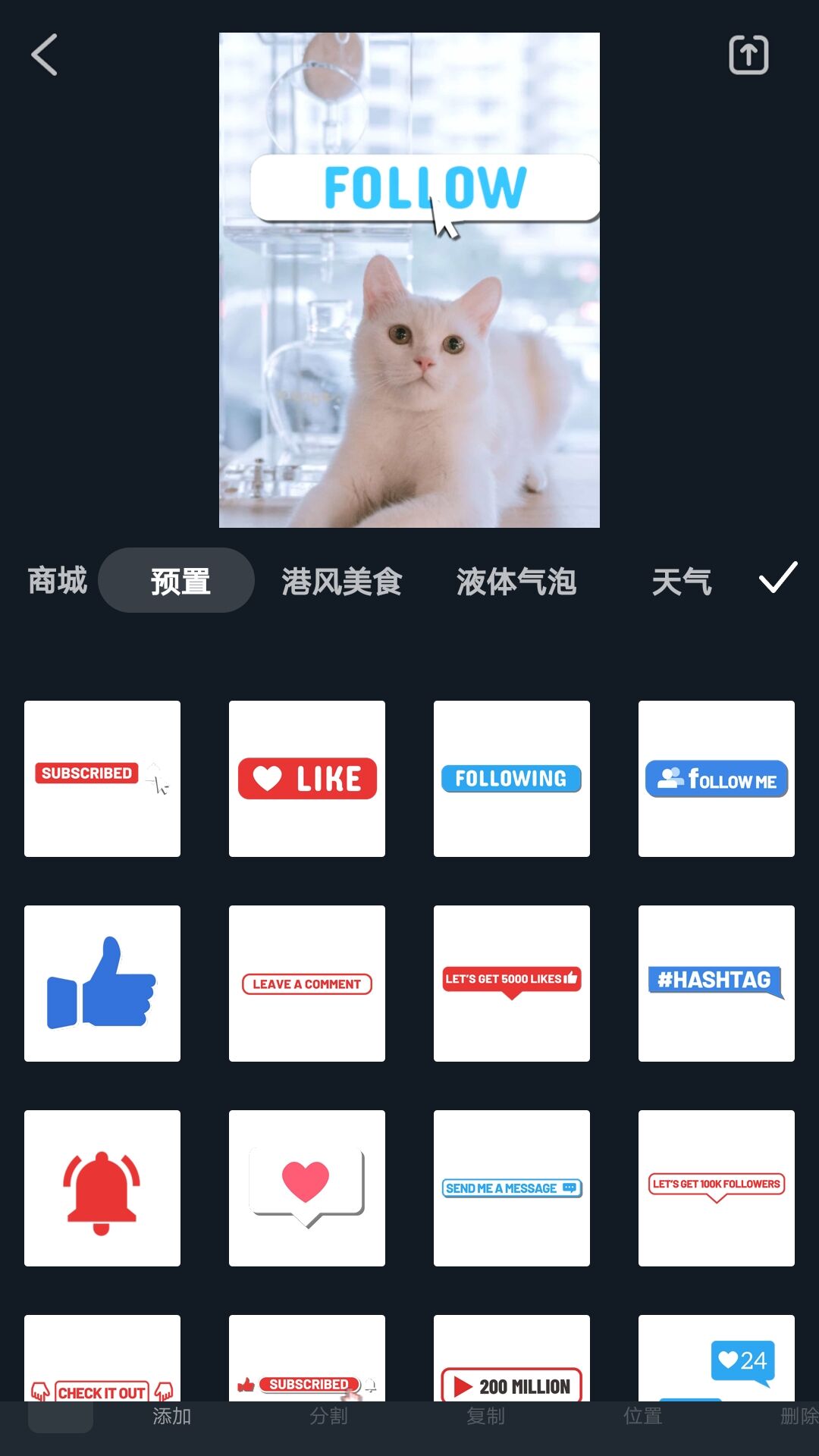 贴纸特效截图1