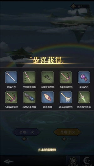 武器、宝物系统攻略10