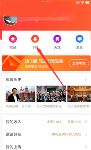 下载视频教程截图3