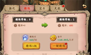 战力提升培养攻略截图2