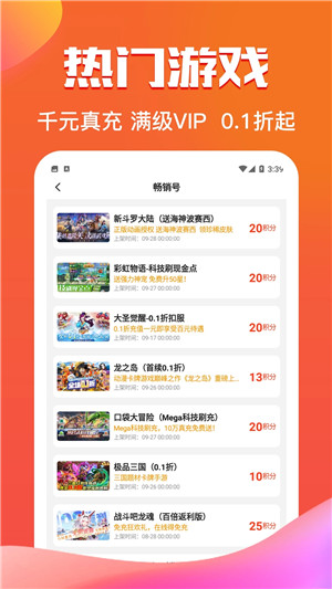 277游戏盒子官方版下载截图4