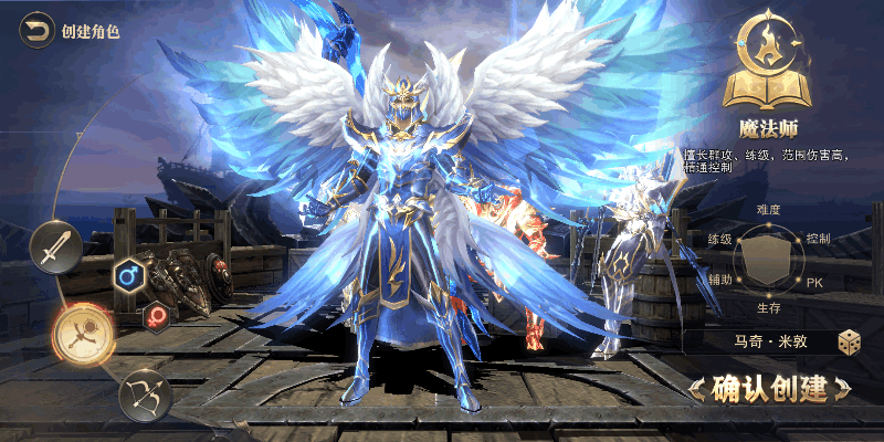 选择职业攻略截图2