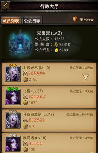 魔法无敌0.1折版公会攻略2