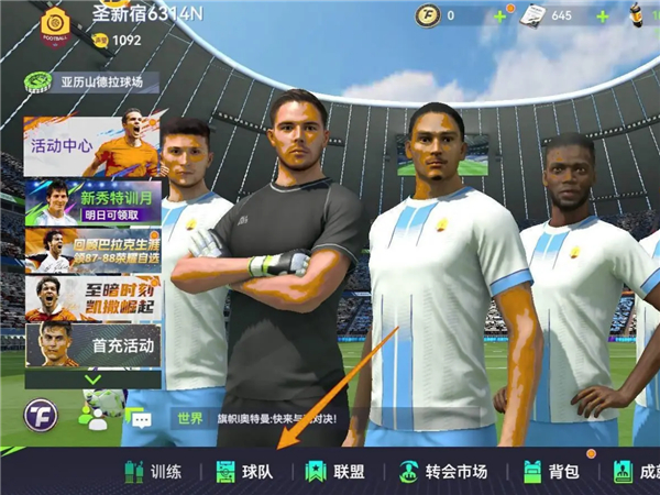 改球衣号码教程截图1