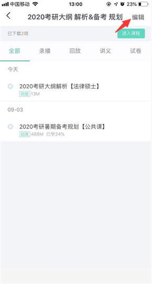 使用教程截图12