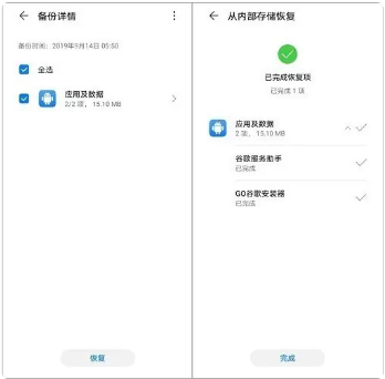 在华为手机安装3