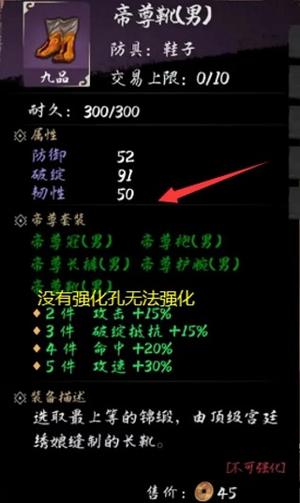 异侠传道消魔长最新版装备强化攻略2