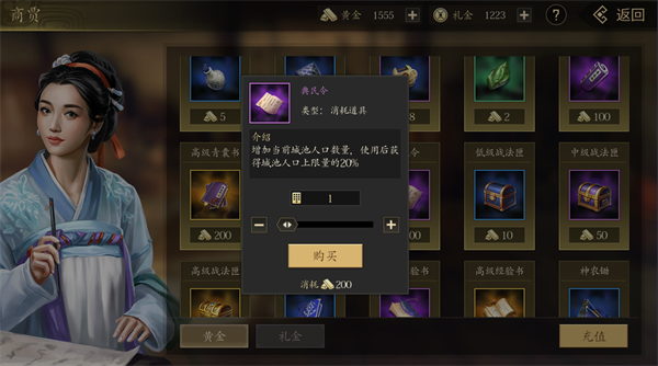 手机三国2内置功能菜单版游戏攻略5