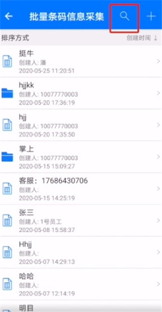 诺动条码专业版破解版使用方法4