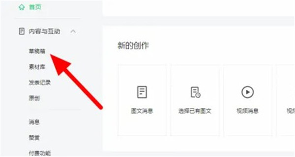 秀米编辑器手机版下载截图18