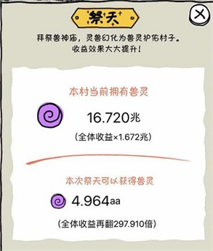 游戏攻略截图11