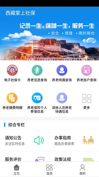 使用教程截图2