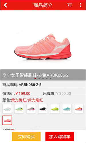 李宁官方旗舰店app使用教程4