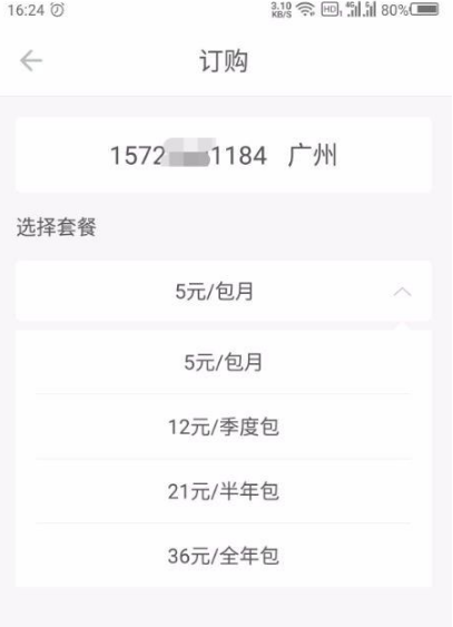 和多号如何开通？3