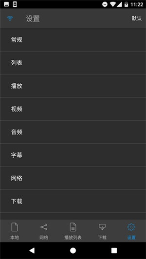 nPlayer破解安卓完美版下载截图5