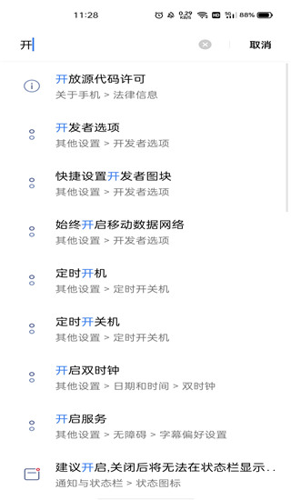 怎么用截图3