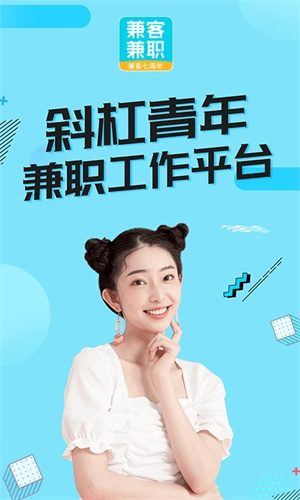 兼客兼职app官方版 第2张图片