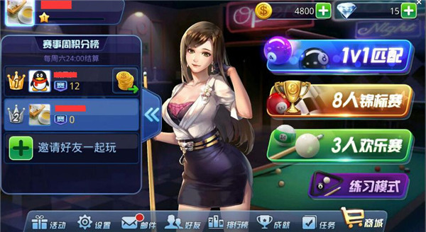 排行榜系统截图1