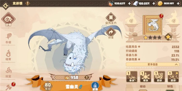 零氪阵容搭配攻略6