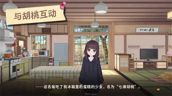 胡桃日记破解版无限金币钻石 第5张图片