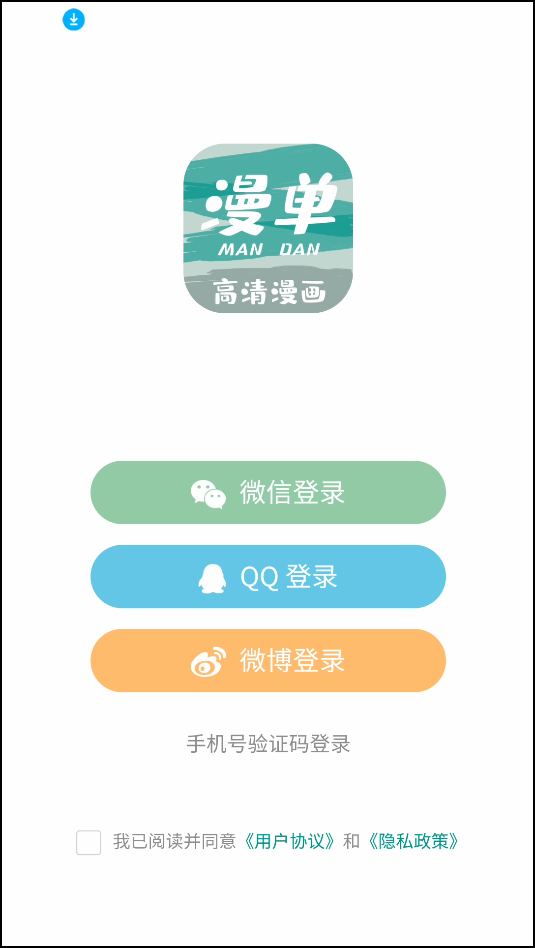 使用说明截图1