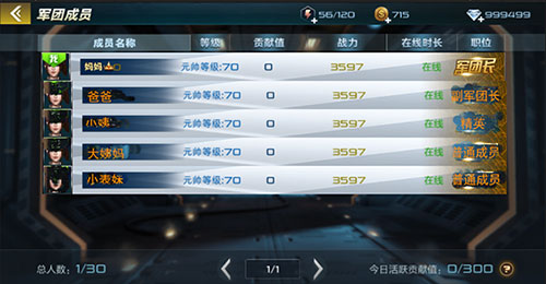 抢滩登陆3D军团攻略截图2