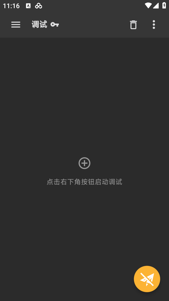 使用教程截图1
