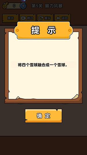 燃烧吧大脑最新版怎么玩6