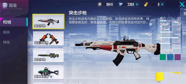 机动都市阿尔法内购版2024最新版突击步枪介绍