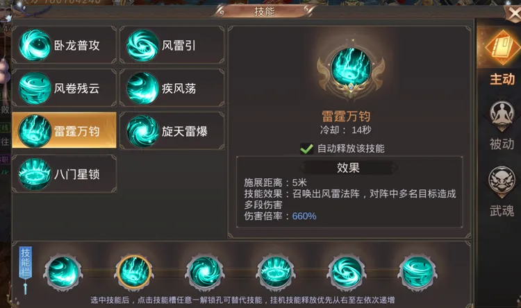 霸域乾坤红包版卧龙职业怎么玩6