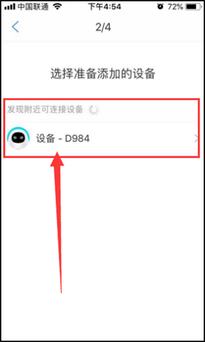 阿尔法蛋最新版本怎么连接wifi截图6