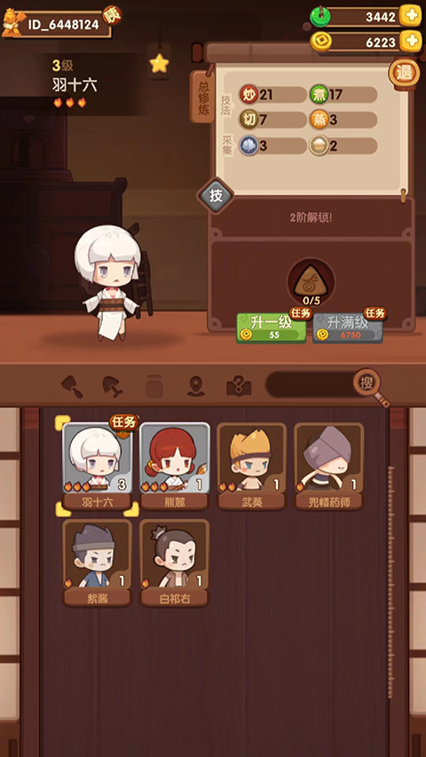 爆炒江湖无需登录版新手攻略2