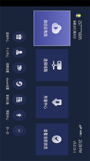 海星云电脑手机版常见问题1