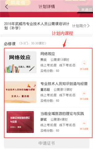 使用教程截图11