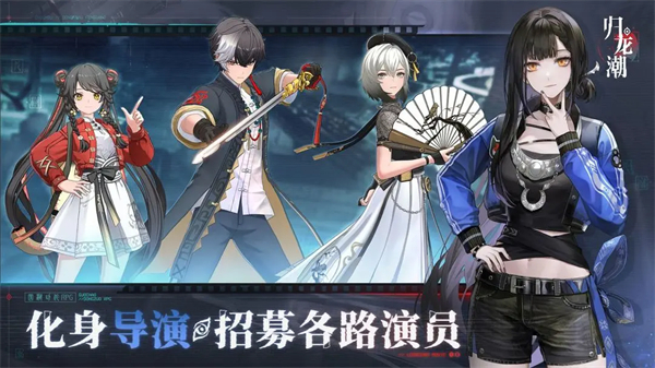 归龙潮最新版本 第1张图片