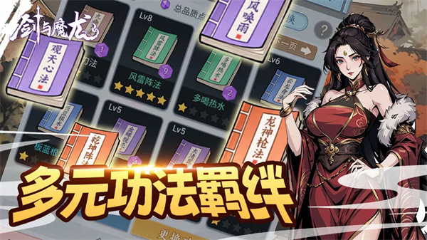 剑与魔龙0.1折 第3张图片