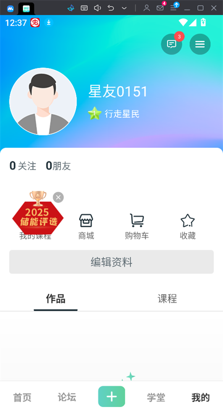 使用教程截图5
