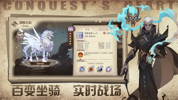 决胜之心手游官方版 第3张图片