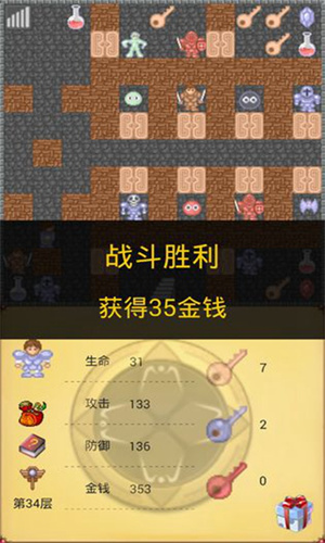 魔塔50层手机版攻略完整版 第3张图片