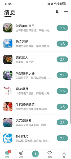 发布帖子教程截图1