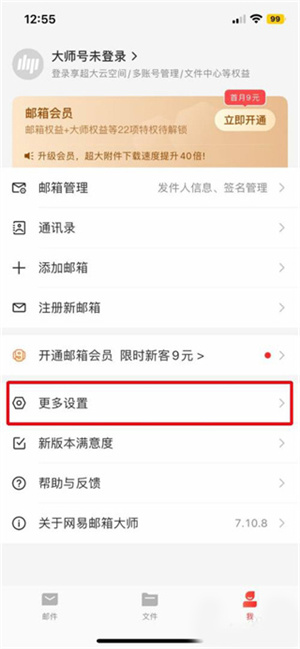 设置字体大小教程截图1